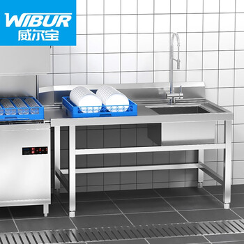 威尔宝wibur 商用洗碗机配套用收污碗碟台1800*700*800mm前端洁碟台
