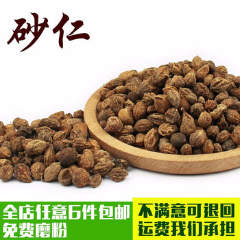 陈皮桂皮香料花组合茴香批发叶黑胡椒自选香料大全炖肉辣椒家常菜八角调料组合定制香料50g 砂仁 50g 图片价格品牌报价 京东