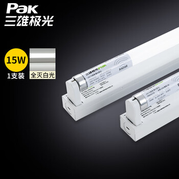 三雄极光 LED灯管T8双端节能雷达感应灯管 1.2米15W长条光管 日光色6500k 全灭-融创集采商城