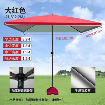 欧菲伦方形户外折叠伞