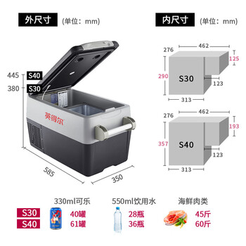 英得尔车载冰箱40L立式双箱车家两用 12V 24V 220V S40