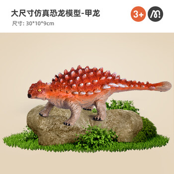 弥鹿mideer弥鹿软胶大恐龙玩具男孩霸王龙三角龙甲龙蛋小动物仿真模型