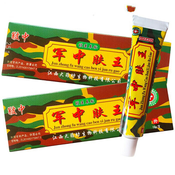 皲中肤王软膏皮肤外用膏身体护理草本霜 皮肤大腿内侧止痒膏 发1盒