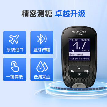 罗氏（ROCHE）血糖仪家用智航型血糖测试仪（100片试纸+100支采血针）
