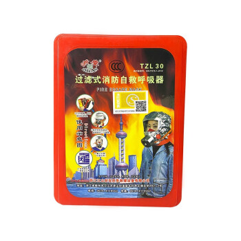 浙安zheanTZL30A防毒面具过滤式自救呼吸器消防面具防烟面罩防火面罩逃生面罩高级款 浙安成人款