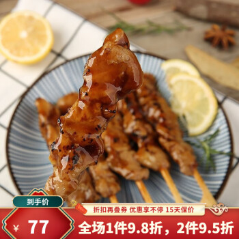 大成雞腿肉串270g內含10串照燒雞肉串熟制微波便利店日式燒烤食材 發2