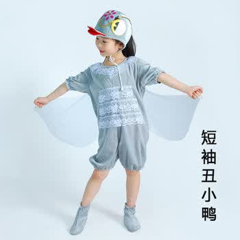 服少儿小鸡公鸡母鸡天鹅丑小鸭白鹅幼儿舞蹈表演服装短袖丑小鸭100