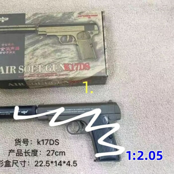 森尼熊黄河玩具 8090后回忆儿童塑料枪玩具 白盒1911左轮小黄豆 k17d