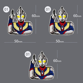 动漫迪迦奥特曼刺绣补贴重工衣服裤子儿童幼儿园大尺寸贴布补丁01图案