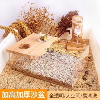 仓鼠厕所用品套装齐亚克力浴房透明浴沙盆金丝熊大号澡浴室 20*15长