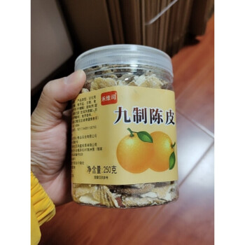 禾維司九制陳皮水間玫瑰茄橘橙皮零食泡茶洛神花整朵150克九制陳皮250