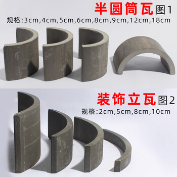 定制仿古立瓦条半圆装饰筒瓦围边瓦室内铺地花园瓦片拼花瓦小青瓦片