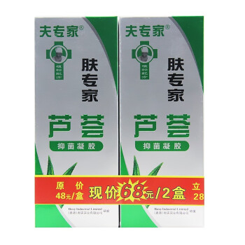 夫专家肤专家芦荟抑菌凝胶50g2只3组