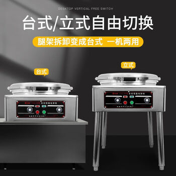 压饼机商用电饼铛不粘锅双面独立自动数显恒温千层饼酱香饼烙饼机