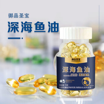 御品圣宝深海鱼油70g盒中老年鱼肝胶囊欧米伽3深海鱼油dhaepa记忆力买