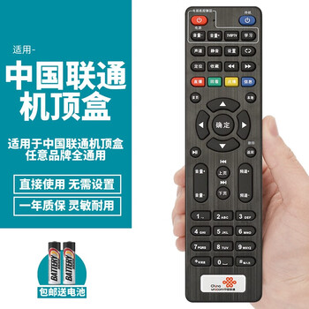 金兽适用中国联通九联科技unt400g1四川九州ptv8618智能网络机顶盒遥
