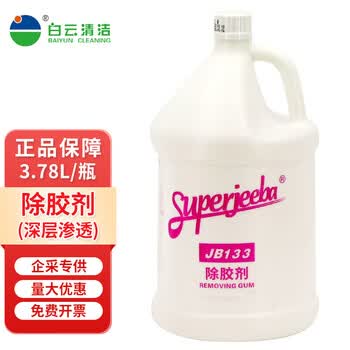 洁霸 JB133 除胶剂 玻璃胶油漆清洗剂溶解剂汽车地面去胶剂 3.78L*1瓶