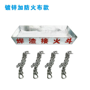 野鸽电焊接火斗 焊工接火斗 接火盆 高空焊接接火装置 接渣斗 定型qc