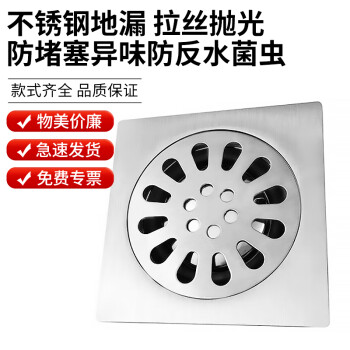 钢予工品不锈钢地漏 防臭地漏 普通拉丝单用地漏  普通拉丝单用 10cm*10cm*2cm 一个价