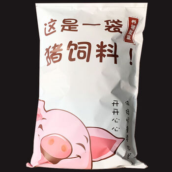 这是一袋猪饲料礼袋 100包【休闲零食】 大公仔
