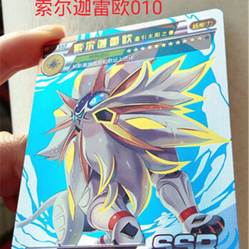 卡片神奇皮卡丘gr裂空座阿尔宙斯宝可梦g蛋耿鬼 灰色 1-1s索尔迦雷欧