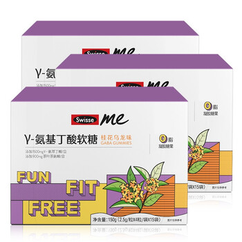 swisse me γ-氨基丁酸软糖(桂花乌龙味)60粒 3盒