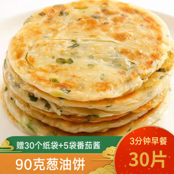 启匠葱油饼手抓饼正宗老上海风味葱花饼片30片x90克家庭装早餐生鲜面点速冻生面饼饼皮半成品葱油饼2700克30片 图片价格品牌报价 京东