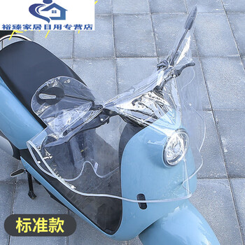 裕臻电动车中控防雨罩电动车车头防雨罩中控挡雨防水加大龙头遮雨神器