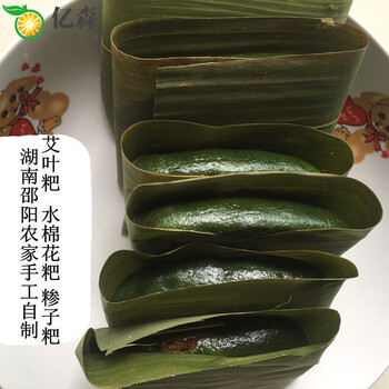玉泉韵 湖南邵阳纯手工艾草团水蜜花水牛花糍粑艾叶粑清明果水棉花糁