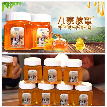 九寨藏蜜土蜂蜜纯正唯顶汇土蜂蜜正宗九寨沟方青卓 3瓶