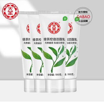 大宝绿茶控油洁面乳100g清爽控油保湿泡沫洗面奶温和绿茶控油洁面乳4