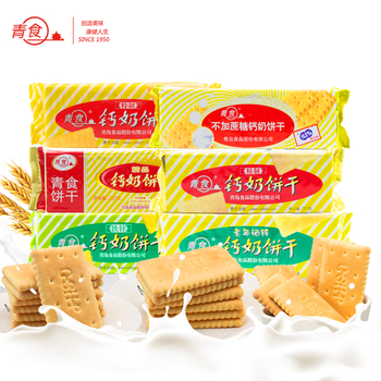 青食钙奶饼干青岛特产特制儿童铁锌老式怀旧80后韧性饼干整箱 特制225