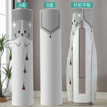空调防尘罩立式圆柱形柜机圆形开机不取格力海尔美的空调罩套北欧mi