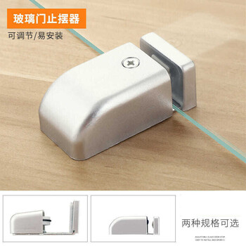 玻璃门定位器 有框门止摆器淋浴房配件固定器玻璃移门定位限位器 小号