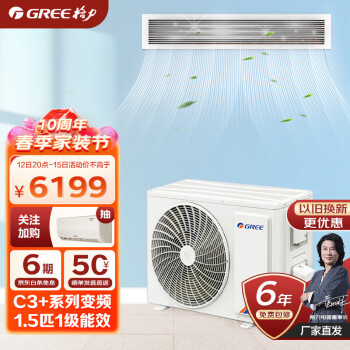 格力(gree)c3 系列變頻小風管機1.5匹(一級能效)fgr3.