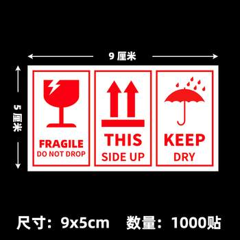 易碎品英文标签贴纸fragile标贴标识跨境物流发货不干胶唛头 醒目图形