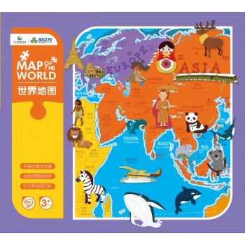 世界地图 磁力盒装版8开 以趣味地理知识等内容 配有好玩的贴纸 能让少儿读者在边玩边学中树立正确的