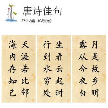 练毛笔字帖入门临摹小楷中楷初学者书法宣纸描红成人心经抄经本手抄