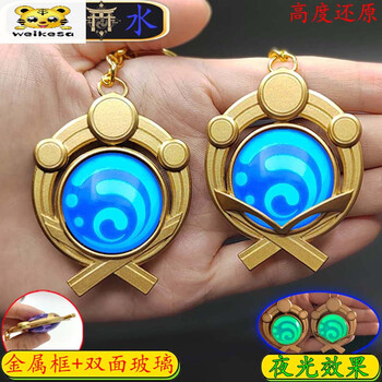 原神神之眼挂件温迪同款11发光夜光玻璃球优菈钥匙扣挂饰稻妻水系神之