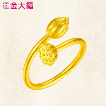 金大福(king tai fook)黄金两世欢古法金戒指足金莲蓬开口女戒指环