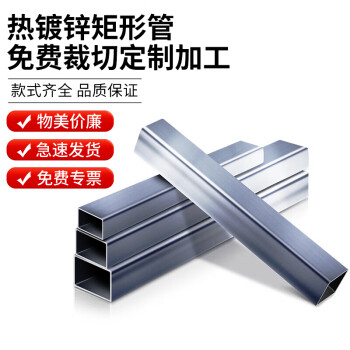 钢予工品 镀锌矩管Q235矩形管镀锌方管建筑焊接架子管 镀锌矩管矩型大方通可加工零切 80*160*3.0 一米价 