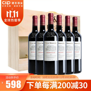 建发酒业 法国原瓶进口红酒 莫堡波尔多AOC 13.5度干红葡萄酒750ml 六支木盒装
