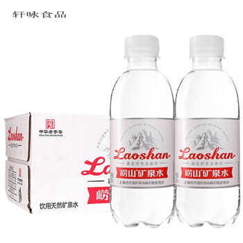 青岛崂山矿泉水330ml24瓶装整箱精品红矿弱碱性制饮用小水百年