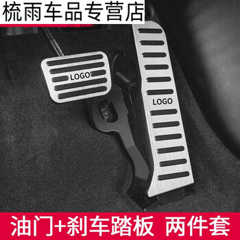妮卡比亚迪护卫舰07海豹宋plus秦dmi驱逐舰p汉ev唐改装油门刹车脚踏板