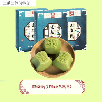 乔迁礼品状元糕礼盒传统糕点学生考试休闲零食原味240g6只独立包装盒
