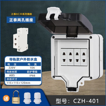 迪克狼定制户外防水盒插座86型开关室外防雨接线盒明装防水罩浴室空开