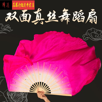 跳舞扇子真丝舞蹈扇子双面秧歌广场舞渐变色胶州扇一尺扇子演出表演