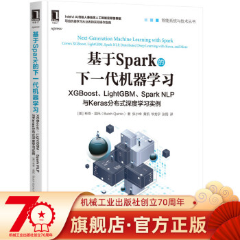 官网正版 基于Spark的下一代机器学习 布奇昆托 分布式深度学习实例 人工智能 卷积神经网络