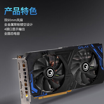 影驰gtx1650ultra大将ocgddr6台式机电脑电竞游戏吃鸡独立显卡gtx1650