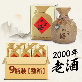 官方旗艦2000年52度糊塗酒整箱9瓶陳年老酒濃香型白酒年份酒庫存酒純